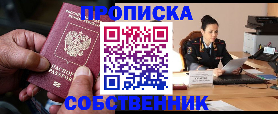 временная регистрация поиск в Салехарде