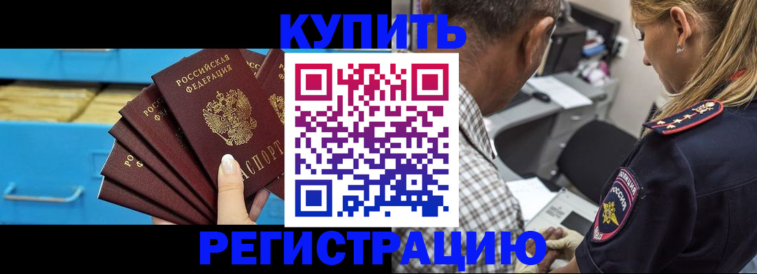 прописка для военкомата в Салехарде