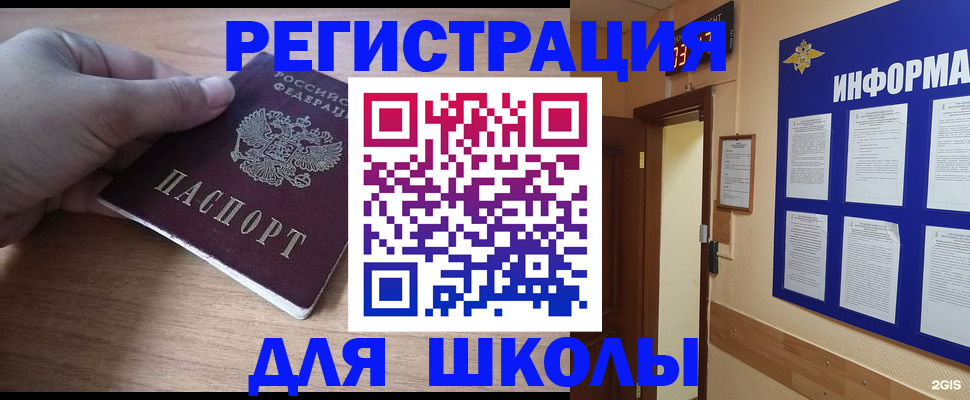 прописка регистрация в Салехарде