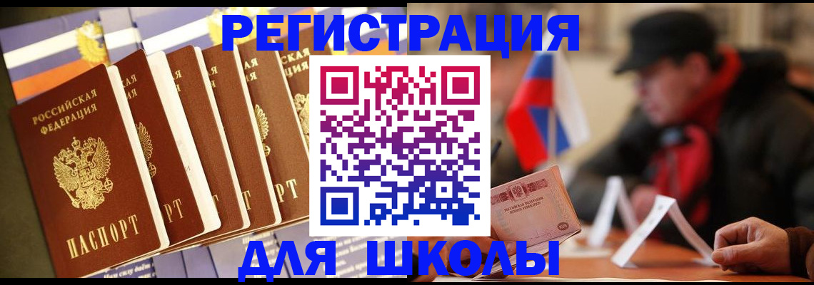 временная регистрация недорого в Салехарде
