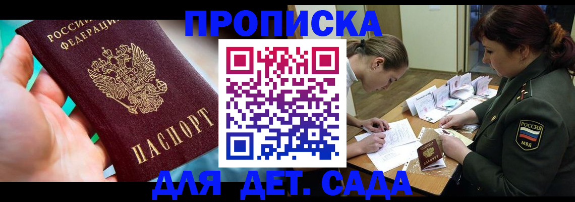 временная регистрация для всех в Салехарде