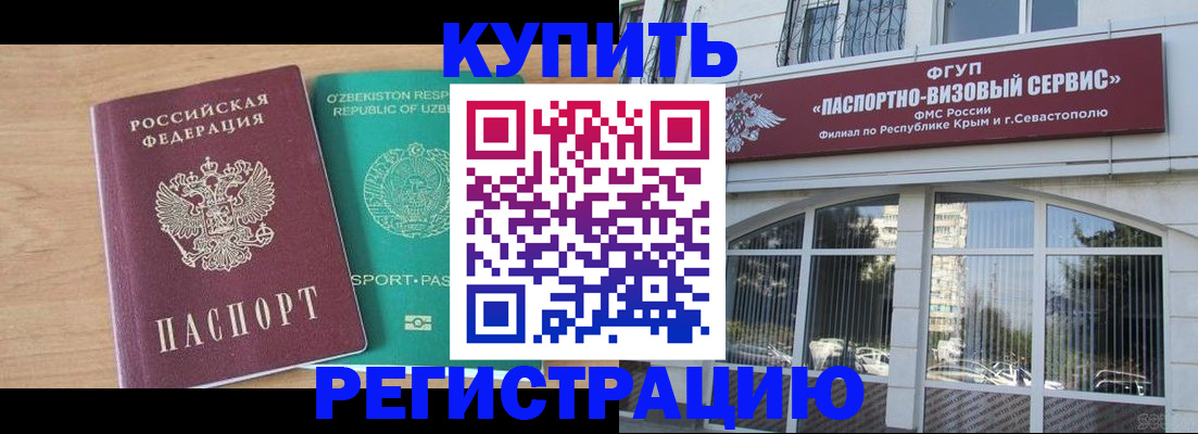 миграционный учет в Салехарде