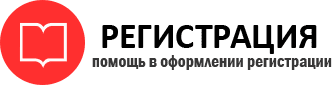 прописка в Салехарде id980467